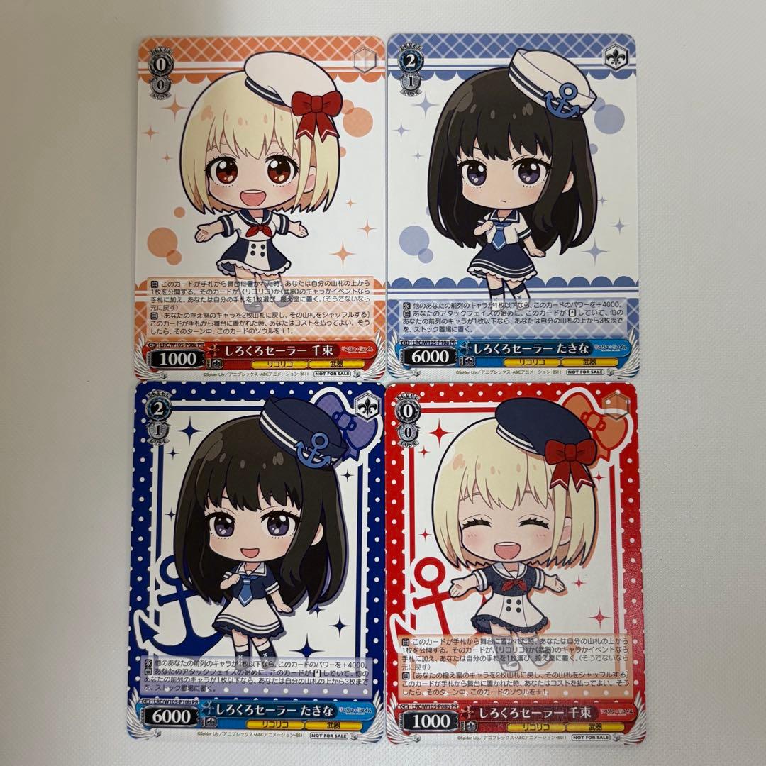 しろくろカプセル リコリス リコイル　PR プロモカード　錦木千束　井ノ上たきな しろくろカプセル リコリス リコイル PR プロモカード 錦木千束 井ノ上