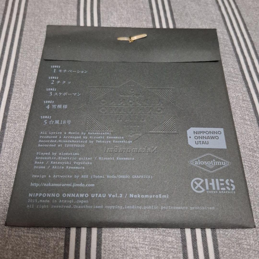 邦楽 NakamuraEmi NIPPONNO ONNNAWO UTAU Vol.3