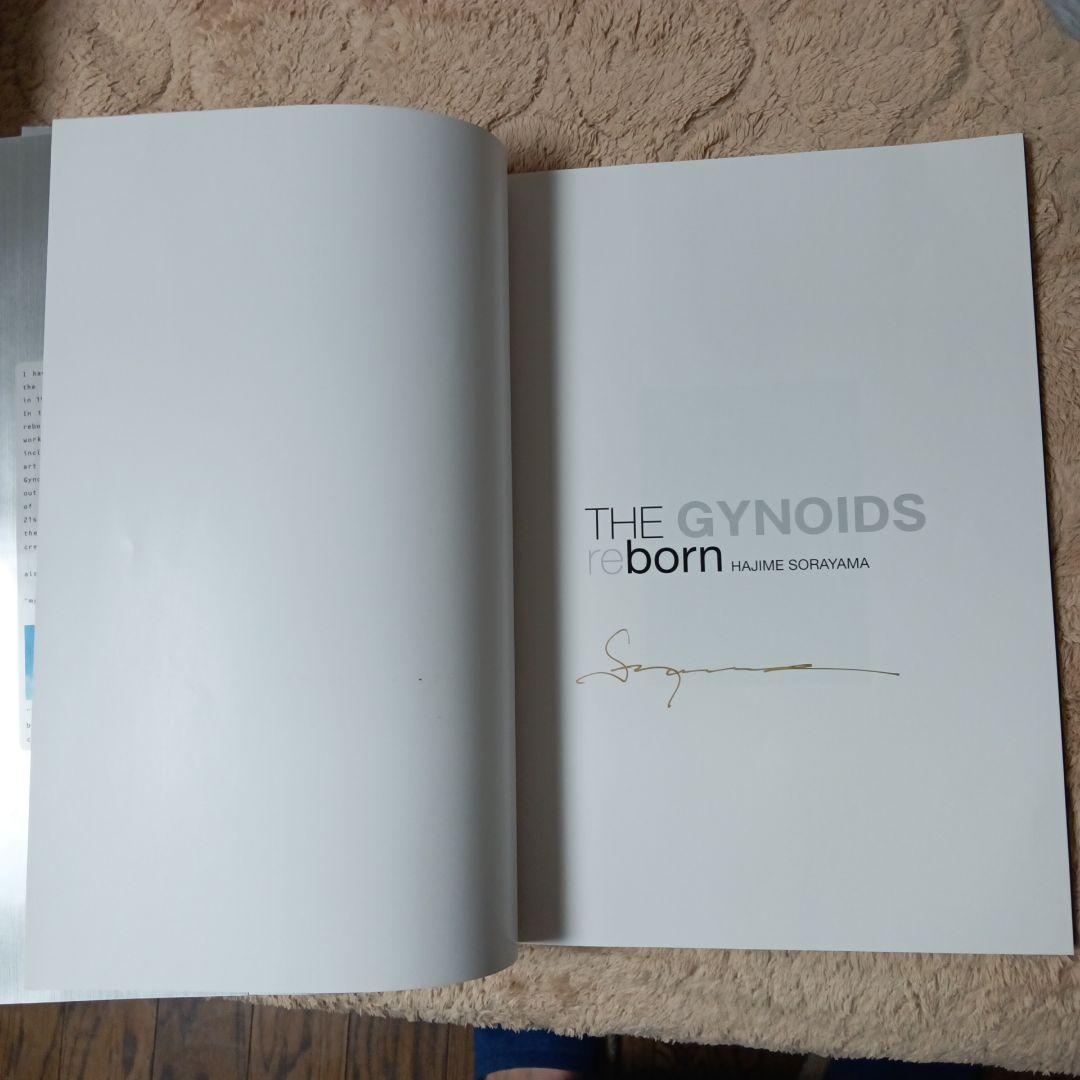 空山基THE GYNOIDS re born サイン入り