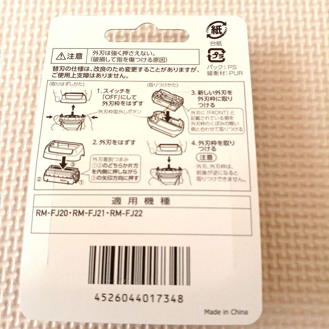 新品未開封】日立シェーバー☆エスプレード4枚刃☆替刃☆K-FJ3☆2