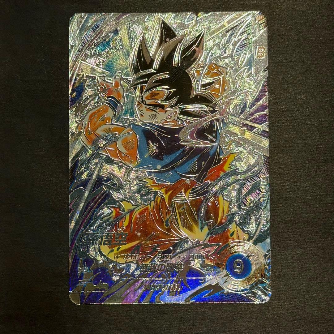 ドラゴンボールスーパーダイバーズ sdv8-sec 孫悟空 身勝手 パラレル ドラゴンボールスーパーダイバーズ sdv8-sec 孫悟空 パラレル 身勝手