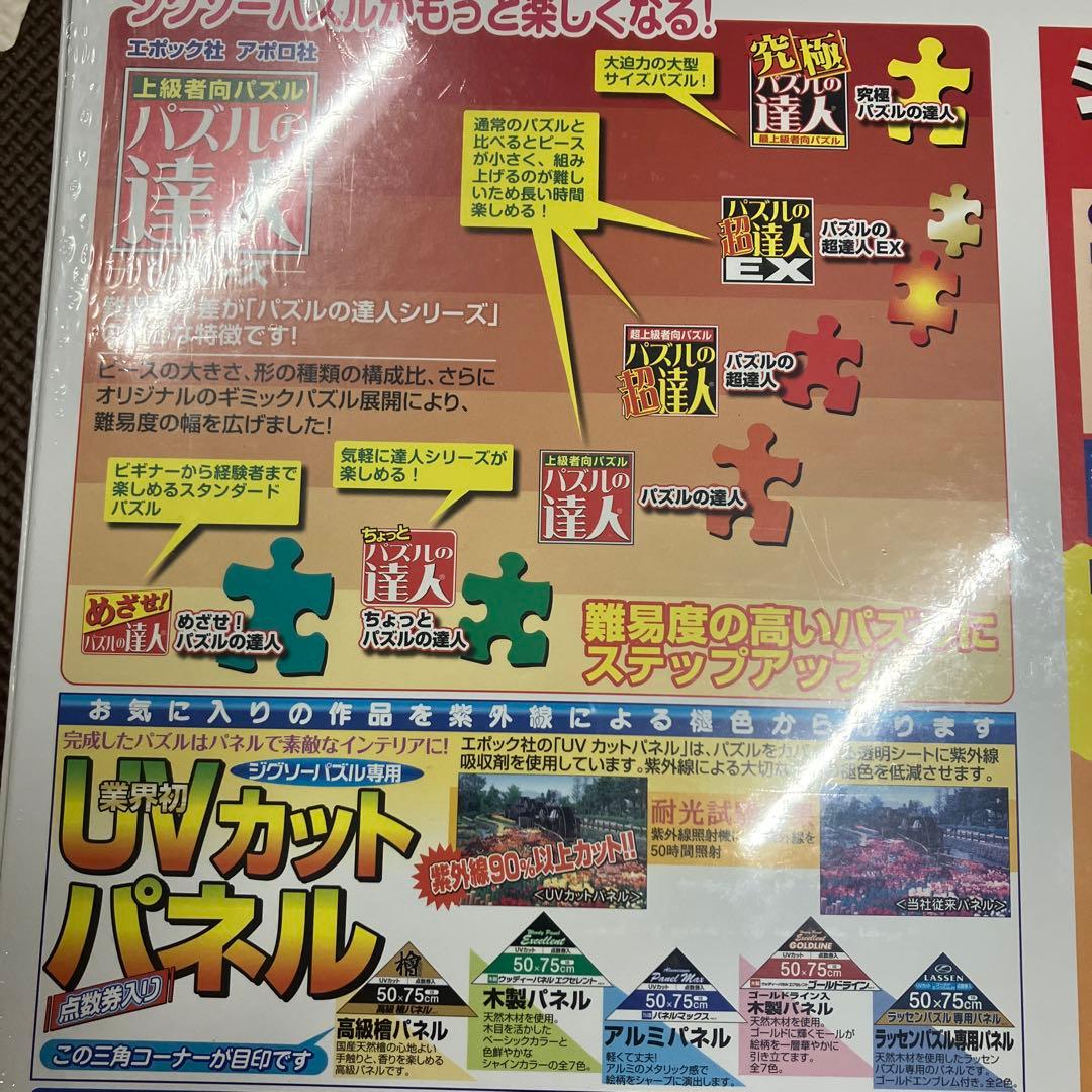 パズルの超達人EX 2542ピース イグアス国立公園Ⅱ 世界遺産 シリーズ