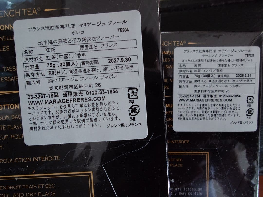 luna様専用ページ マリアージュフレール ボレロ モーニンググローリー