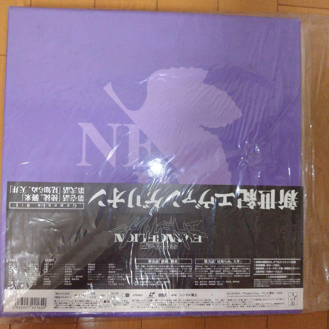 新世紀エヴァンゲリオン TV版レーザーディスク 初回限定版 エヴァ LD