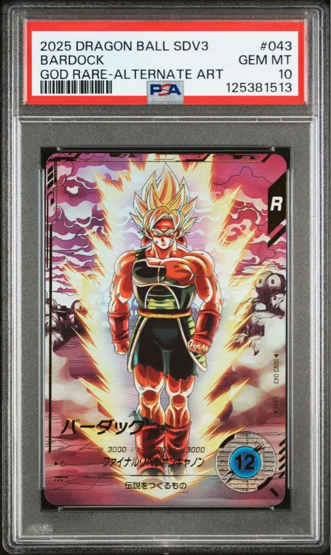 PSA10 バーダック GDR パラレル ダイバーズ SDV3-043 - メルカリ