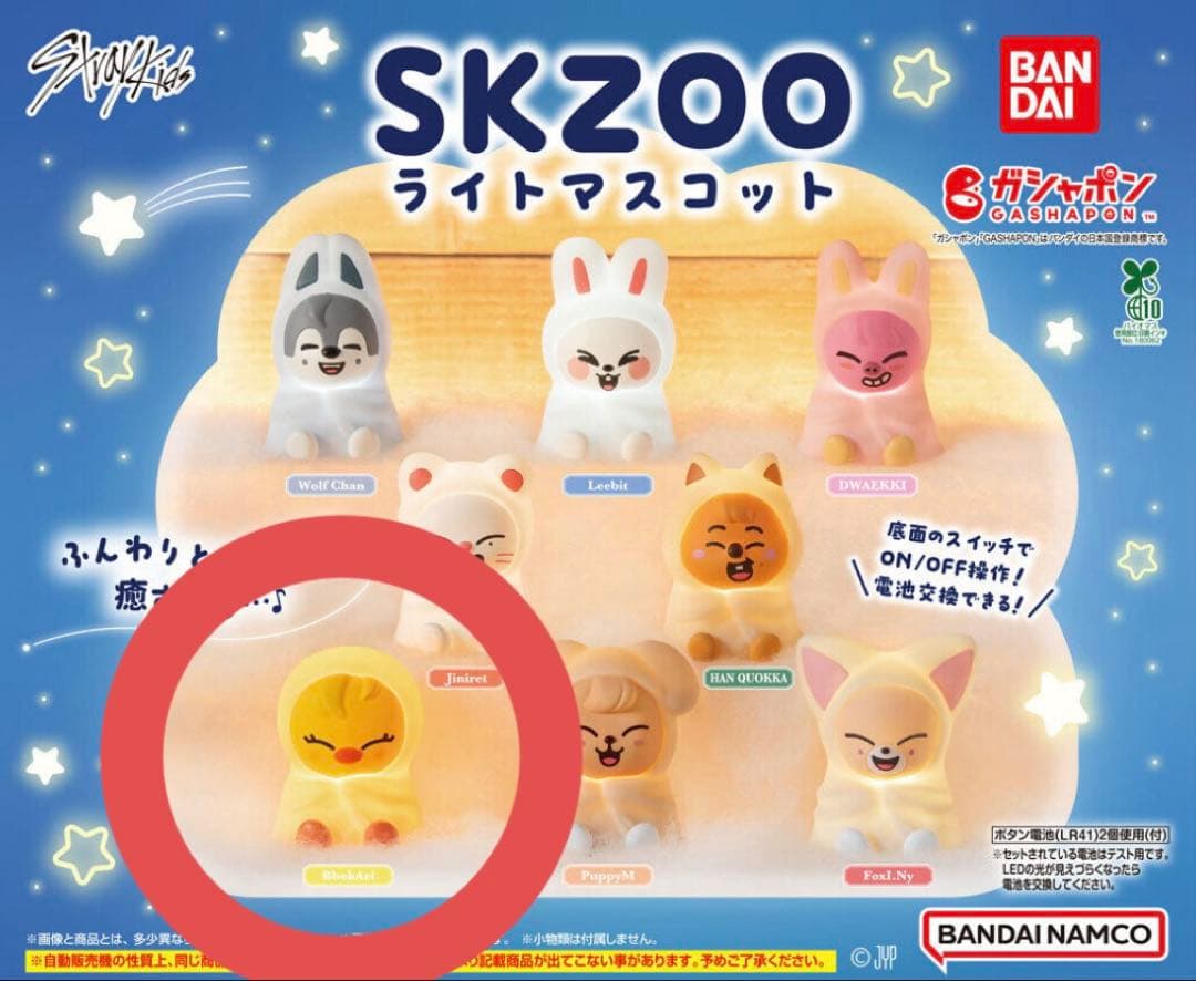 Stray Kids SKZOO ライトマスコット ポガリ - メルカリ