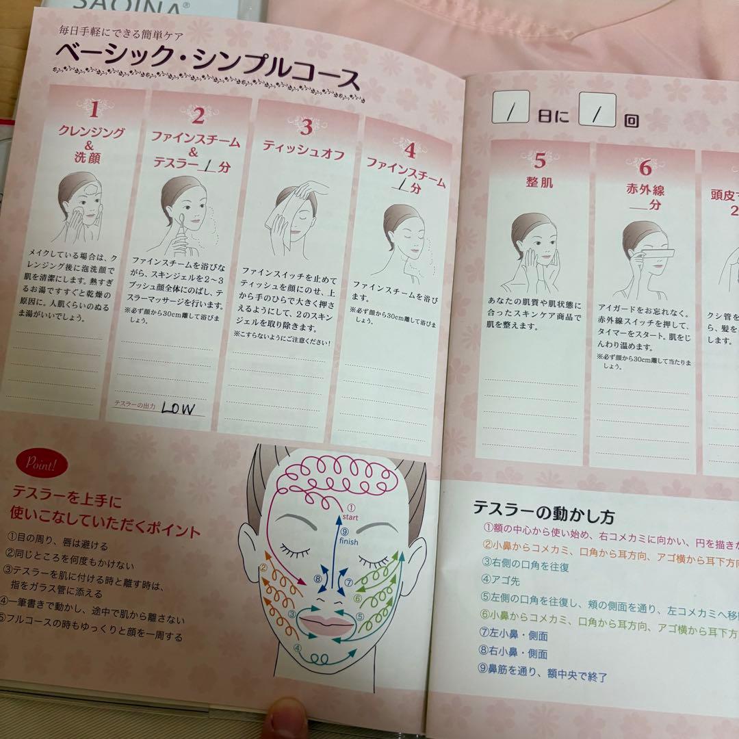 ⭐️USED⭐️サキナBIJOU美顔器 化粧水 乳液 クレンジング セット