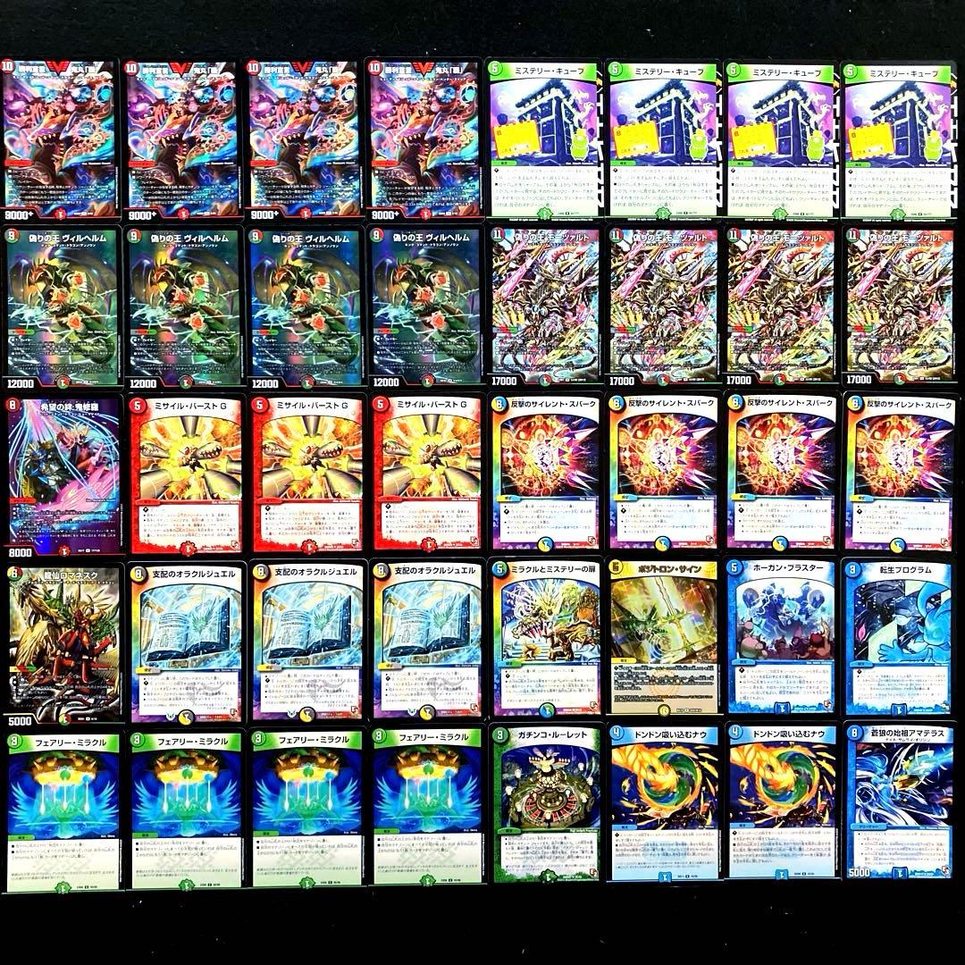 A-26 キューブ覇デッキ 値下げ交渉大歓迎！！ - メルカリ