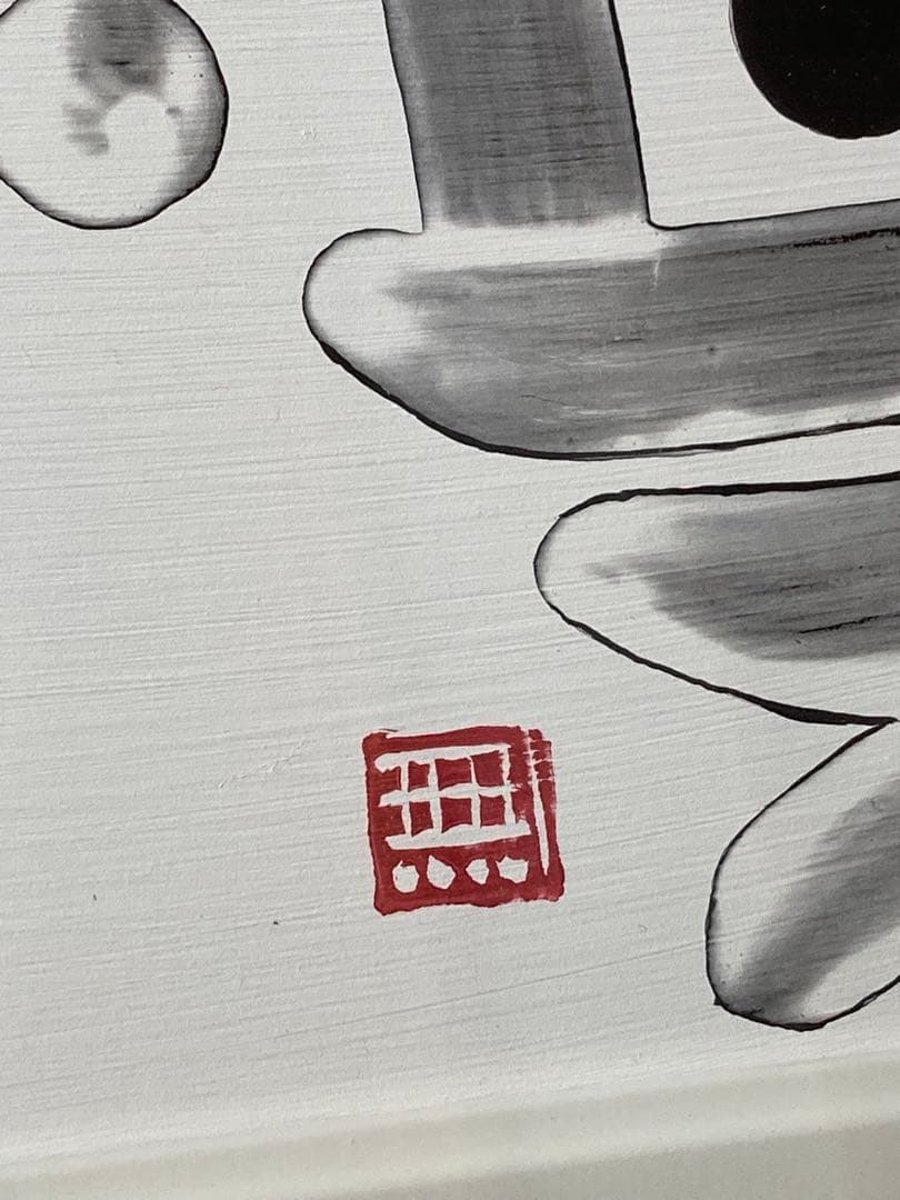 チョンドンジュ 油彩 墨象 楽 - メルカリ