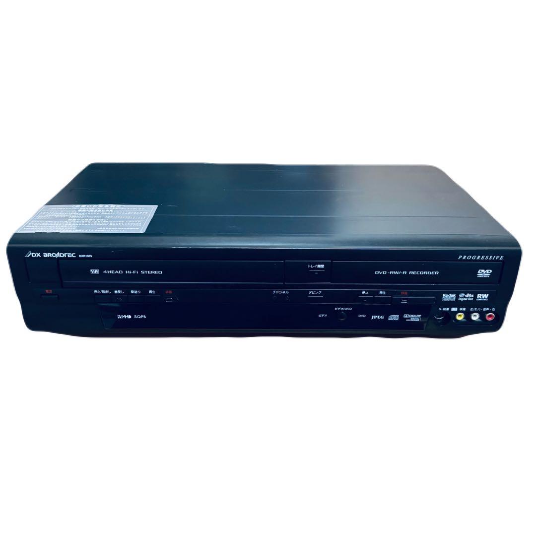 VHSダビング機能搭載】DXアンテナ DXR150V メンテナンス ダビング