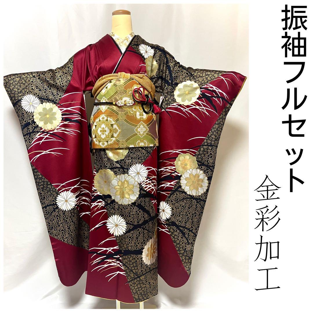 美おり】振袖 正絹 振袖フルセット 7点セット 成人式 金彩加工 高級