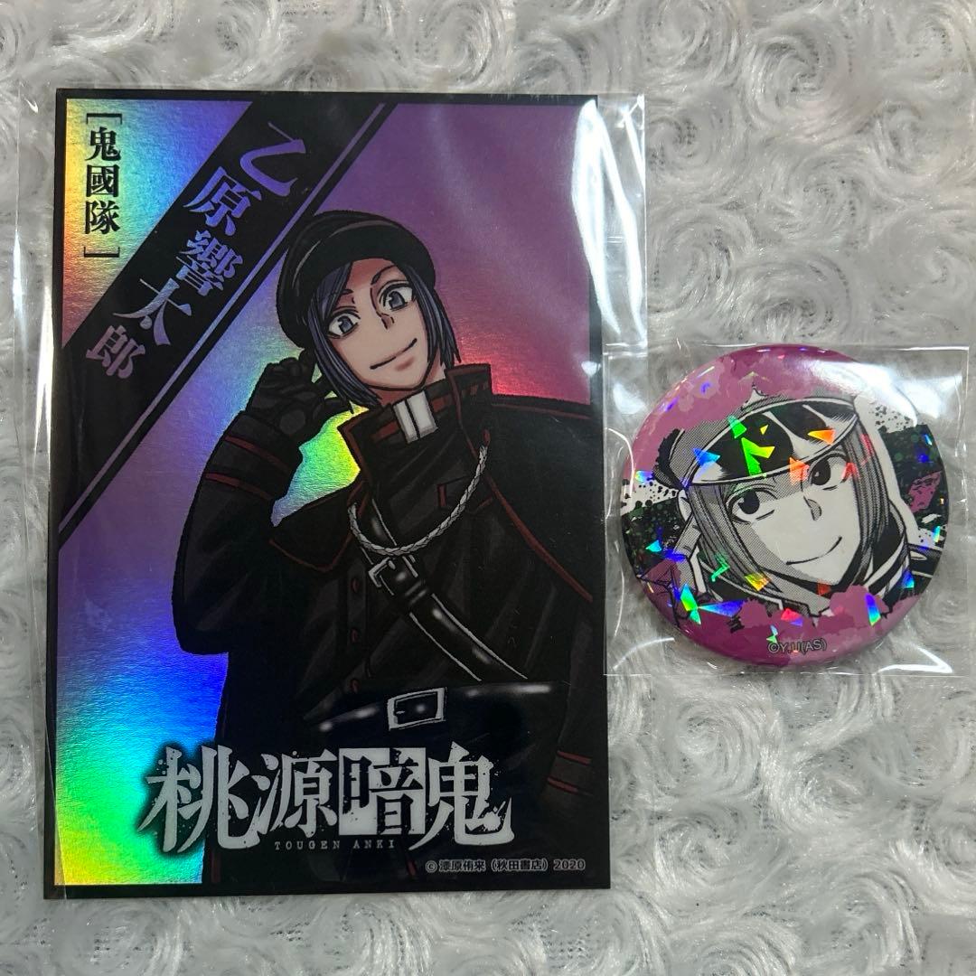 桃源暗鬼 乙原響太郎 推しとアメ オーロラカード マズル ホログラム缶