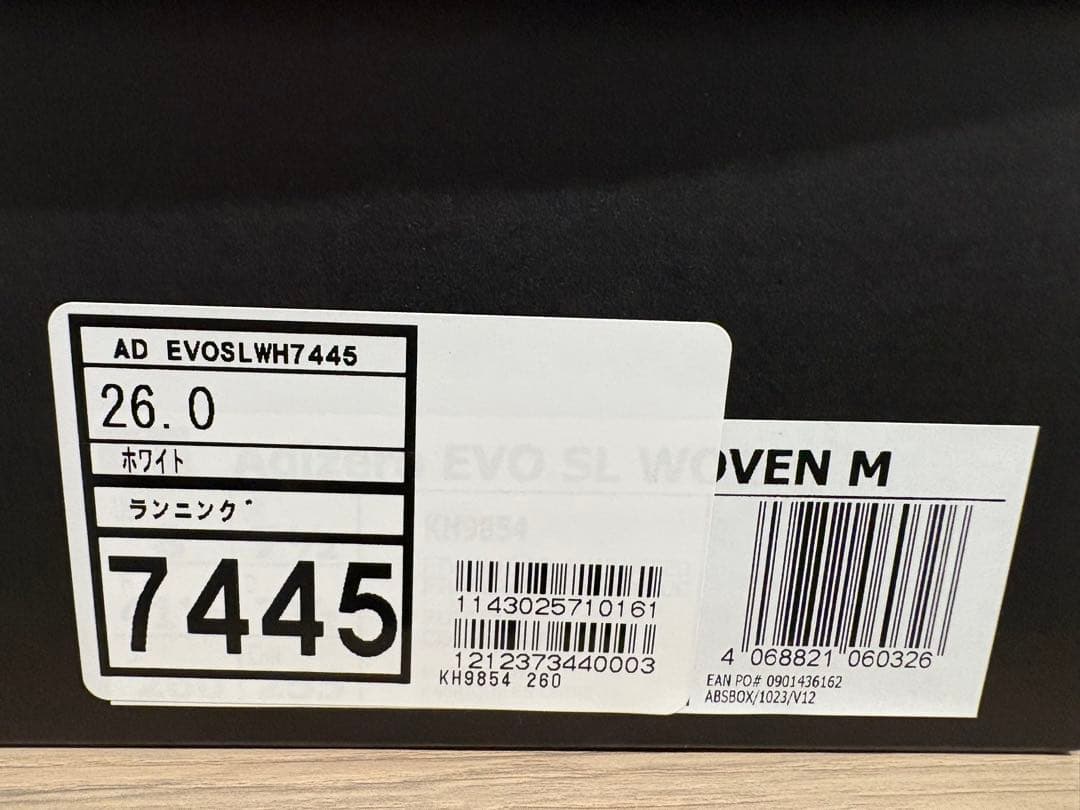 adidas アディゼロ EVO SL WOVEN 限定カラー 26.0cm