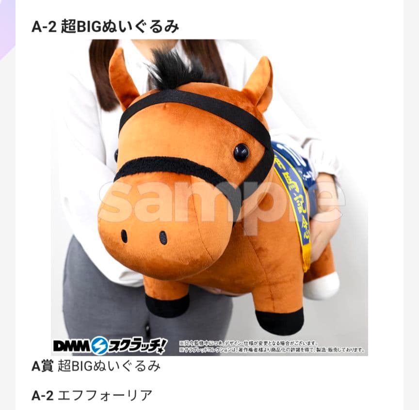 最安サラブレッドコレクションDMMスクラッチ第7弾 A賞2点セット - メルカリ