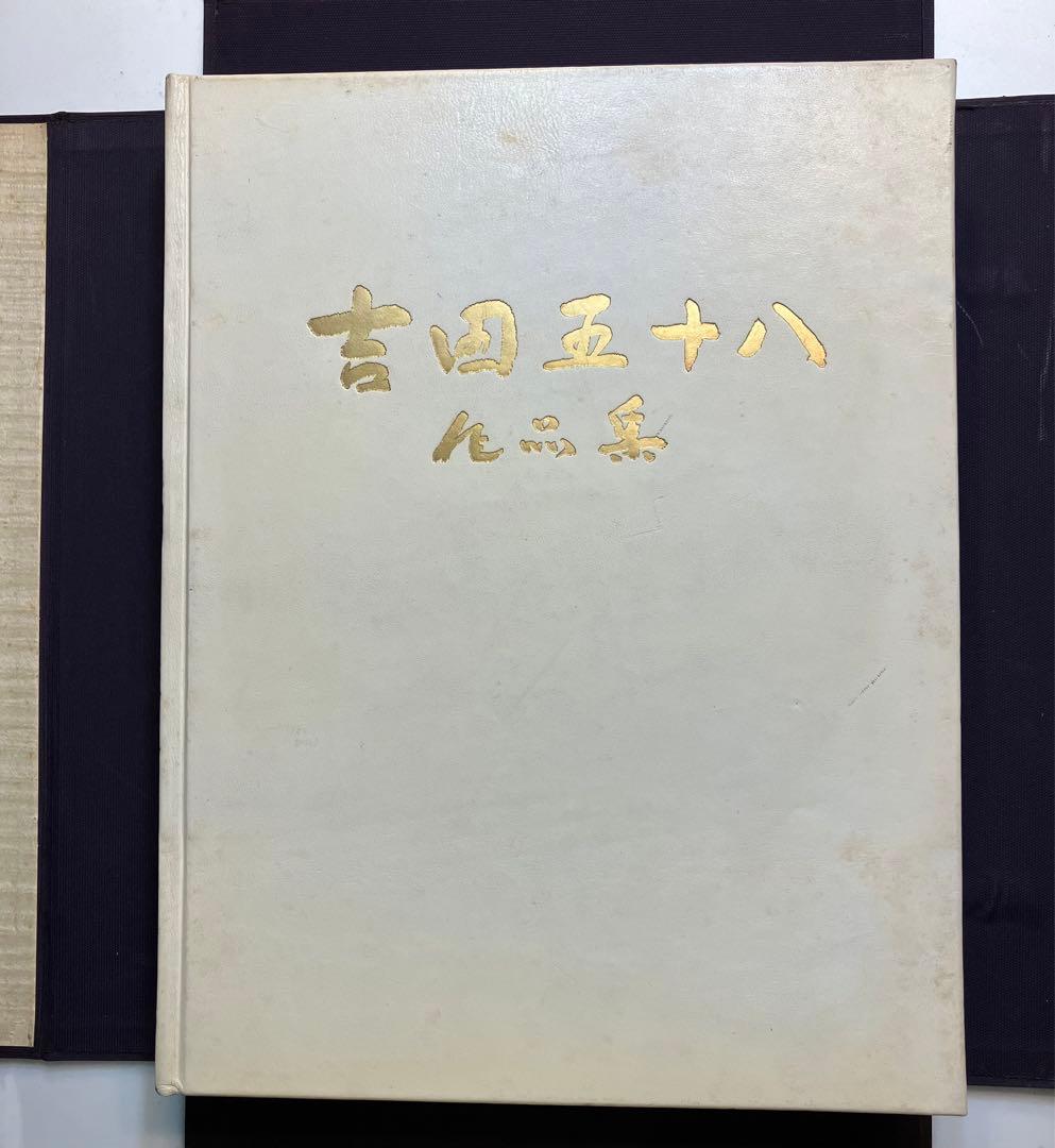 限定500部】吉田五十八 作品集・写真集 - メルカリ