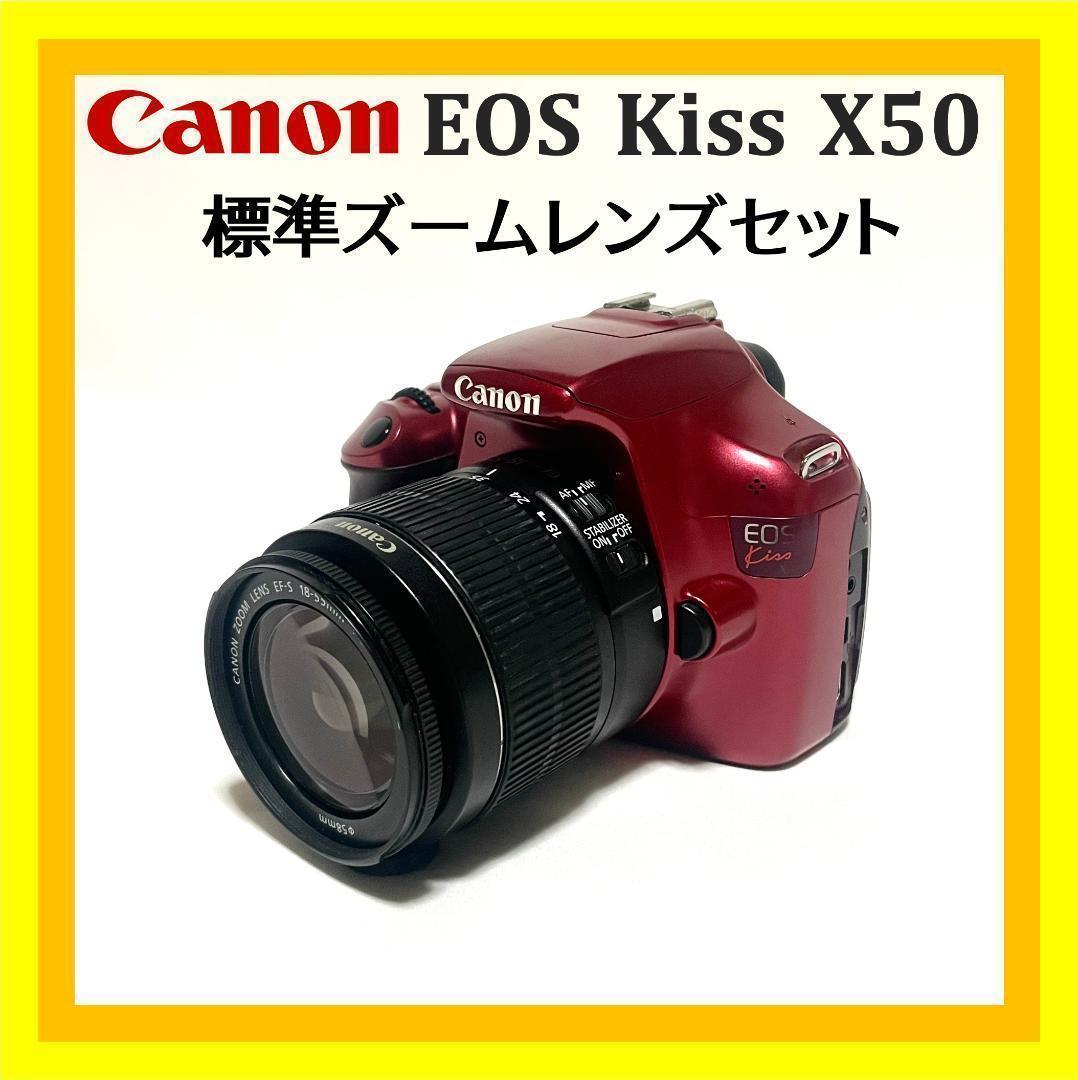 映える赤❣️ Canon EOS Kiss X50 IS II レンズ 初心者◎ - メルカリ