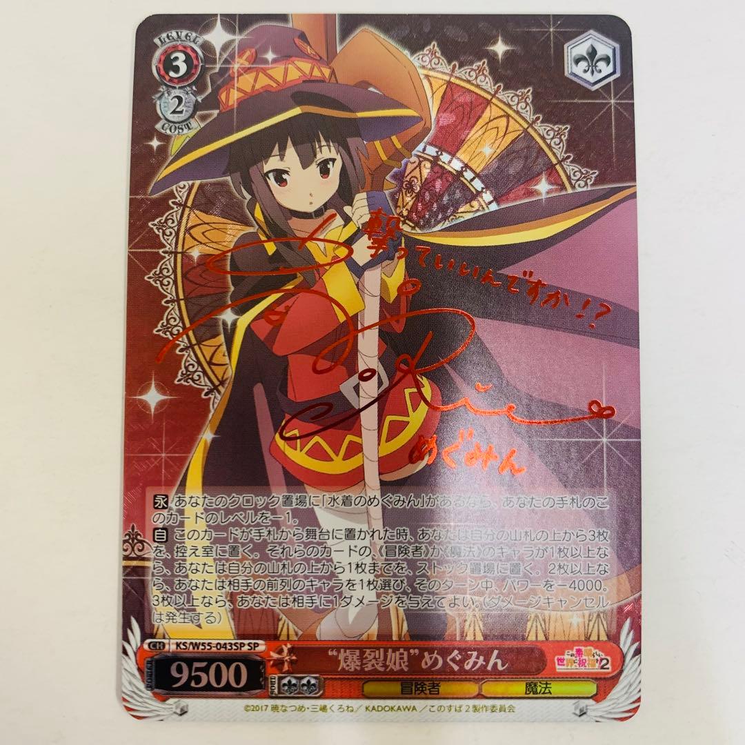 ヴァイス “爆裂娘