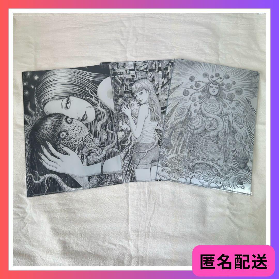 新品未開封】伊藤潤二展 クリアファイル3点 富江 うずまき - メルカリ