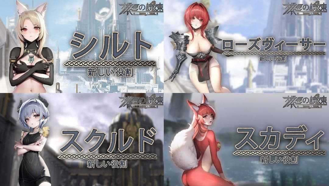 【新品】禁忌の試練 Twilight Edition (Taboo Trial)