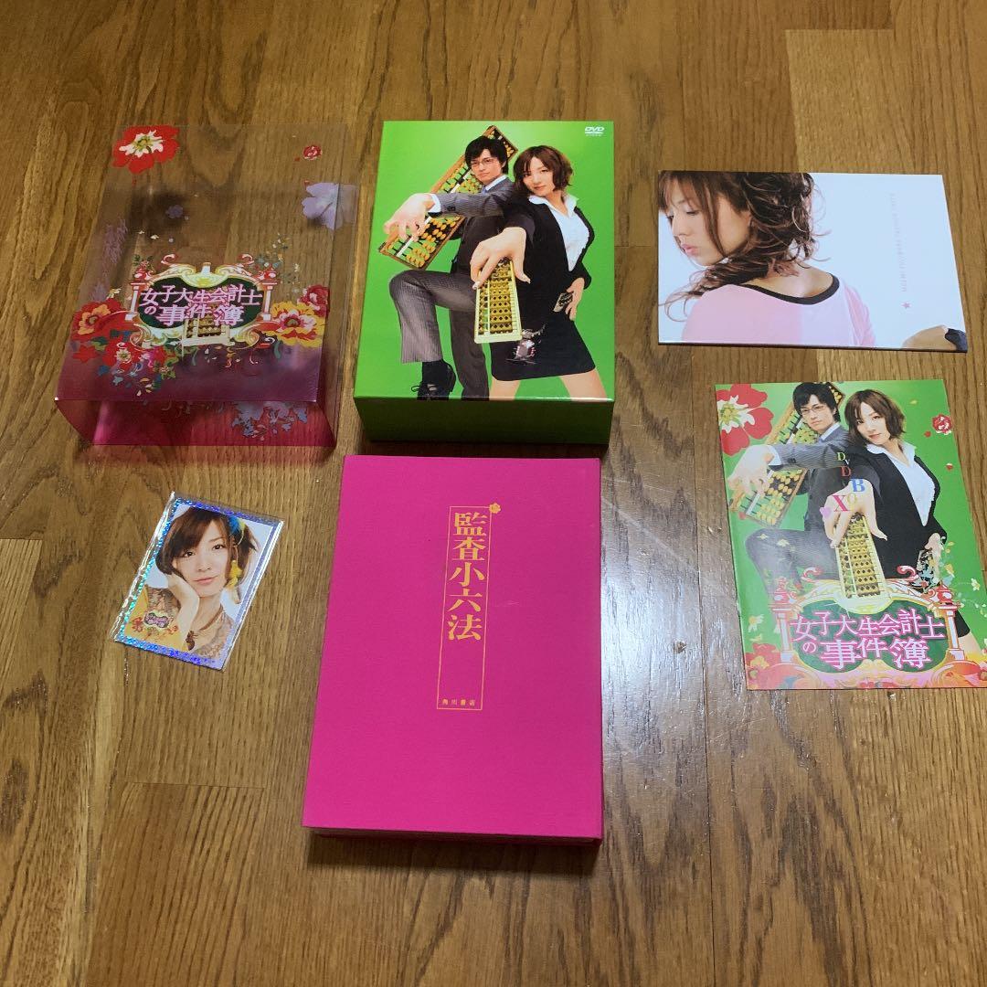 女子大生会計士の事件簿