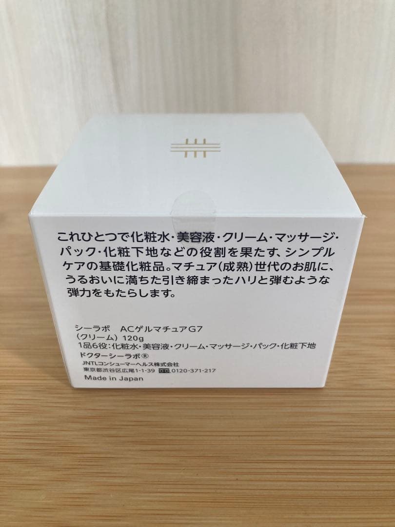 新品未開封】ドクターシーラボ ACゲルマチュアG7 オールインワン 120g
