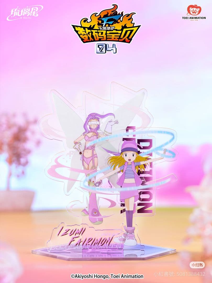 デジモンフロンティア 海外限定 スピリットエボリューション アクスタ