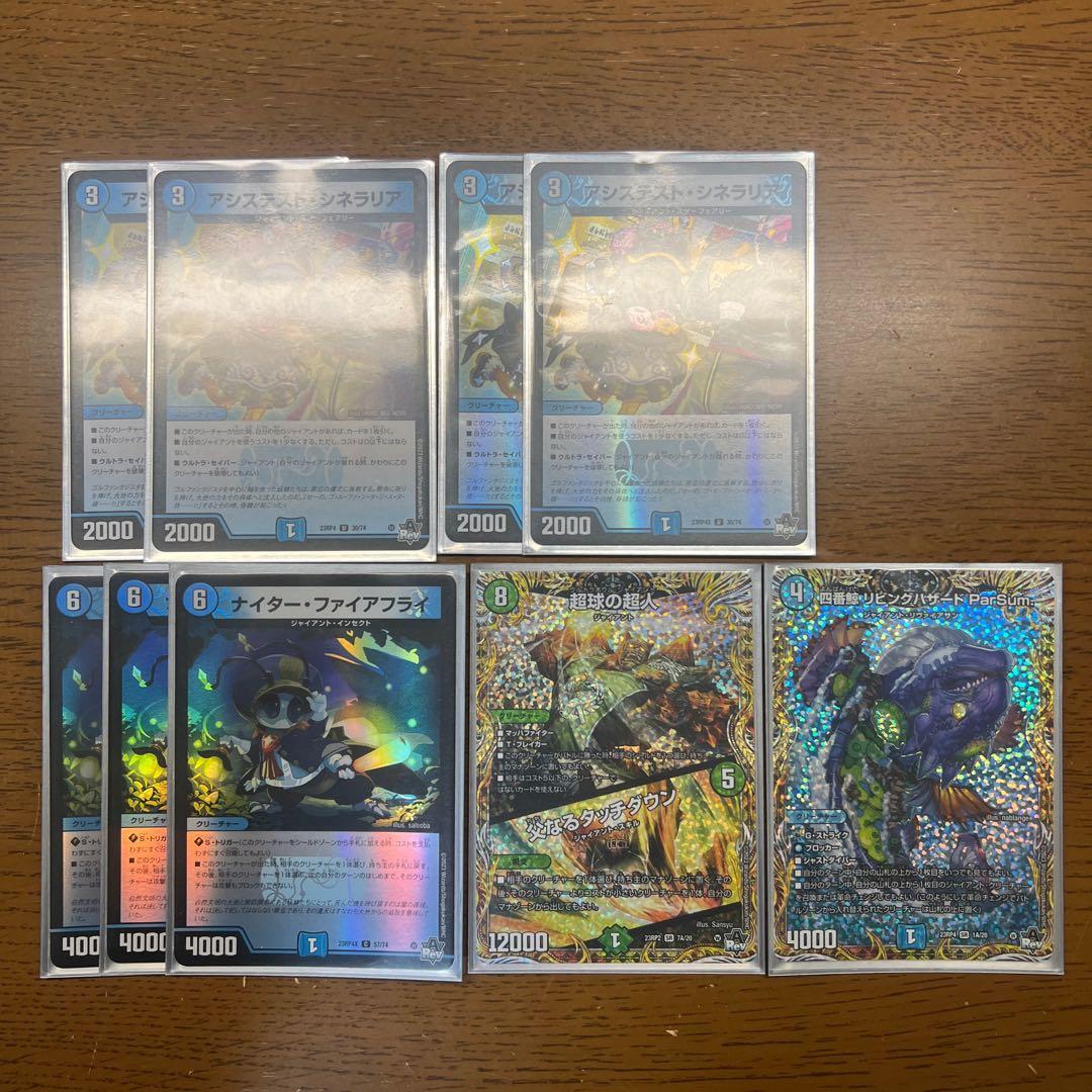 青緑ジャイアントデッキCS優勝構築二重スリーブ付き