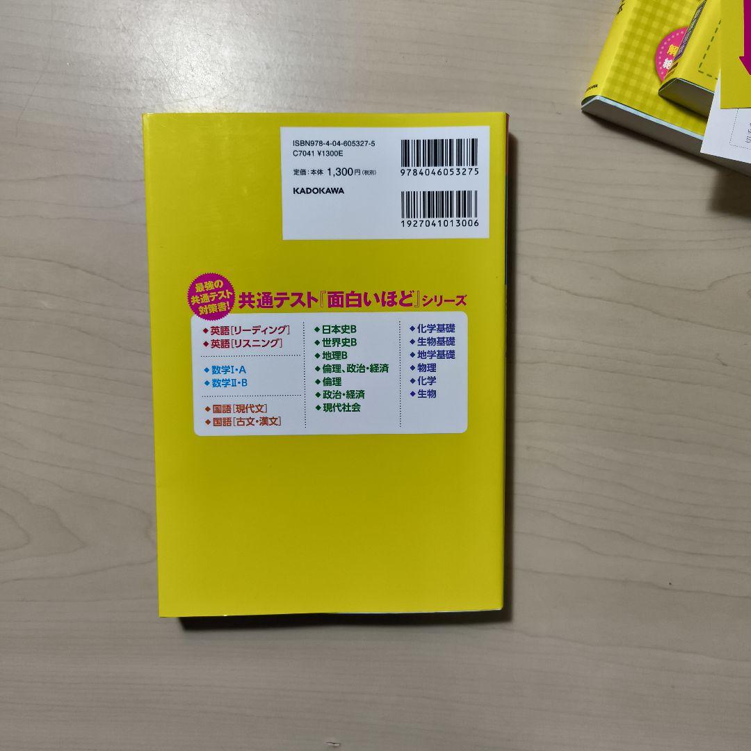 4冊セット共通テスト数学の点数が面白いほどとれる本Ⅲ複素数平面式と