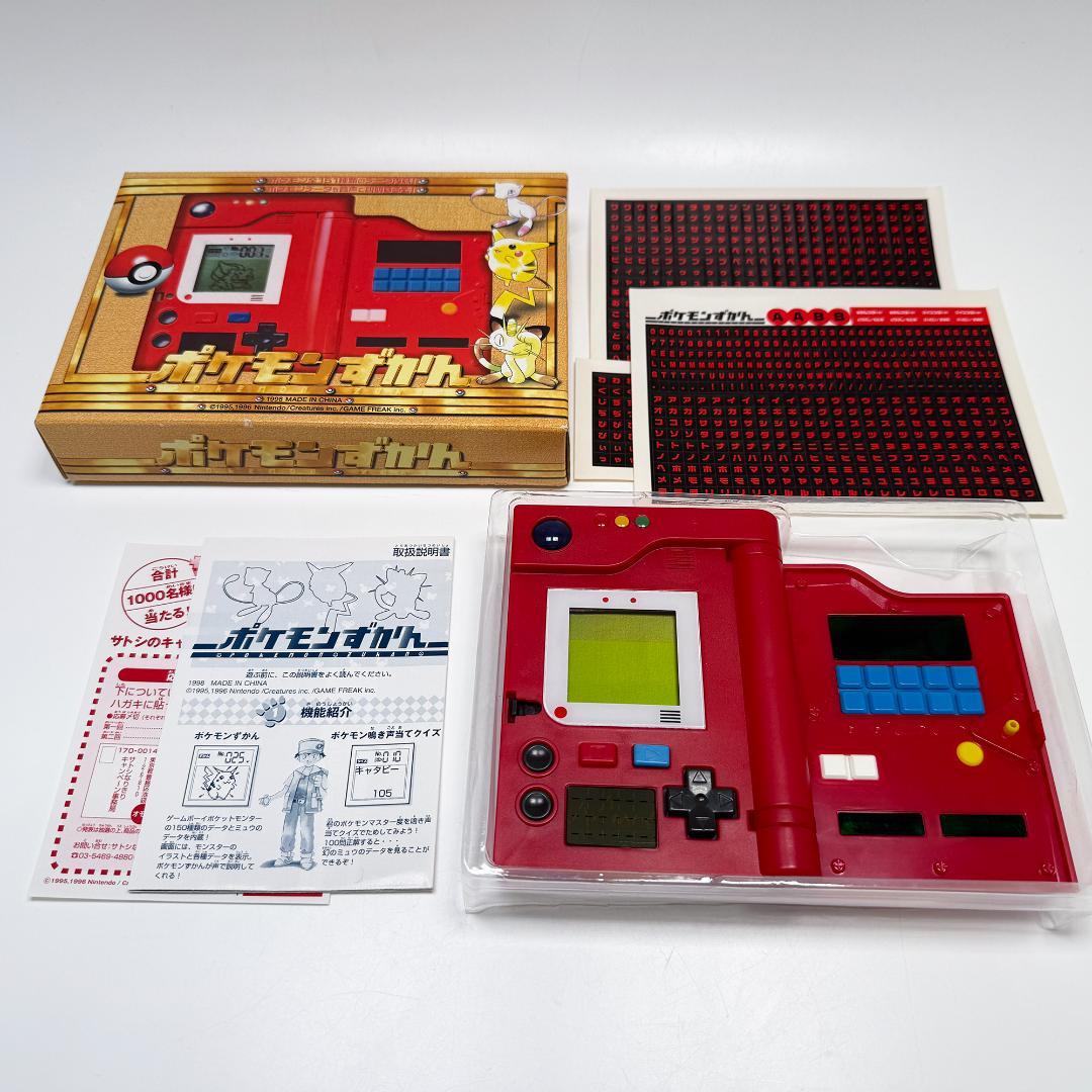 美品 メンテナンス済 ポケモンずかん ポケモン図鑑 1998年 当時物