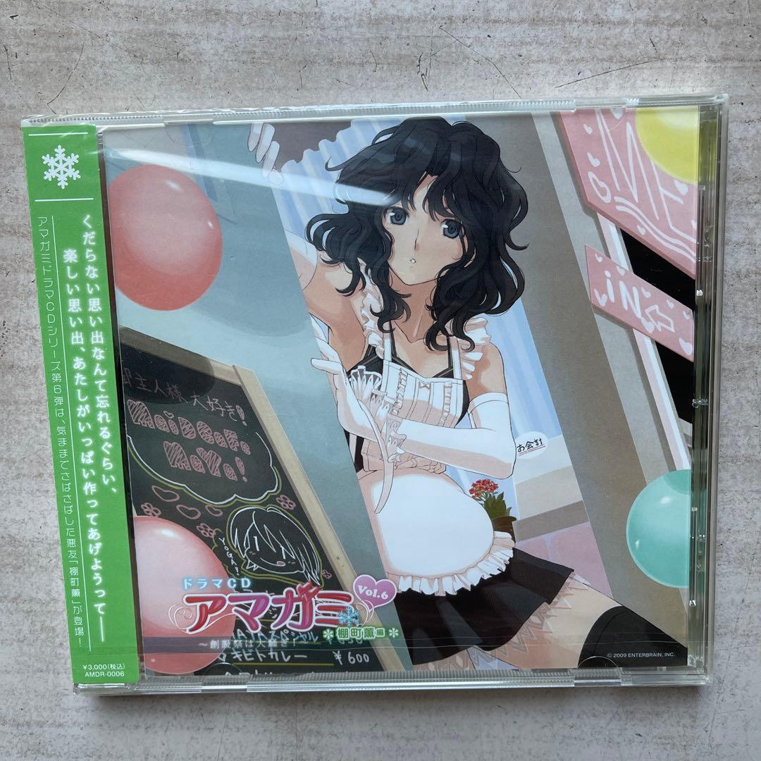 アマガミドラマCD4枚未開封品セット - メルカリ