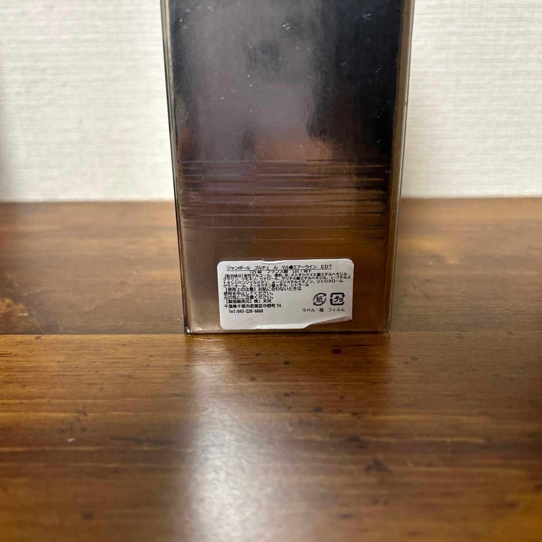 最終値下げ❗️廃盤　限定　ルマル　エアライン　75ml