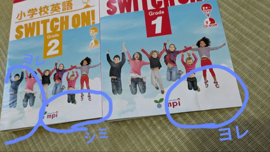 小学校英語 SWITCH ON! DVD CD-ROM 全巻プラスおまけの通販｜www