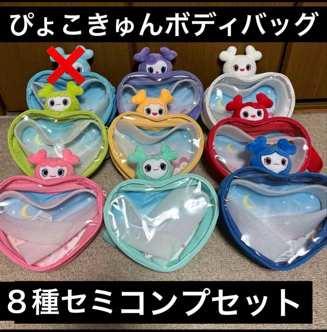 新しいゲーム・おもちゃ・グッズ - TWICE ぴょこきゅんボディバッグ