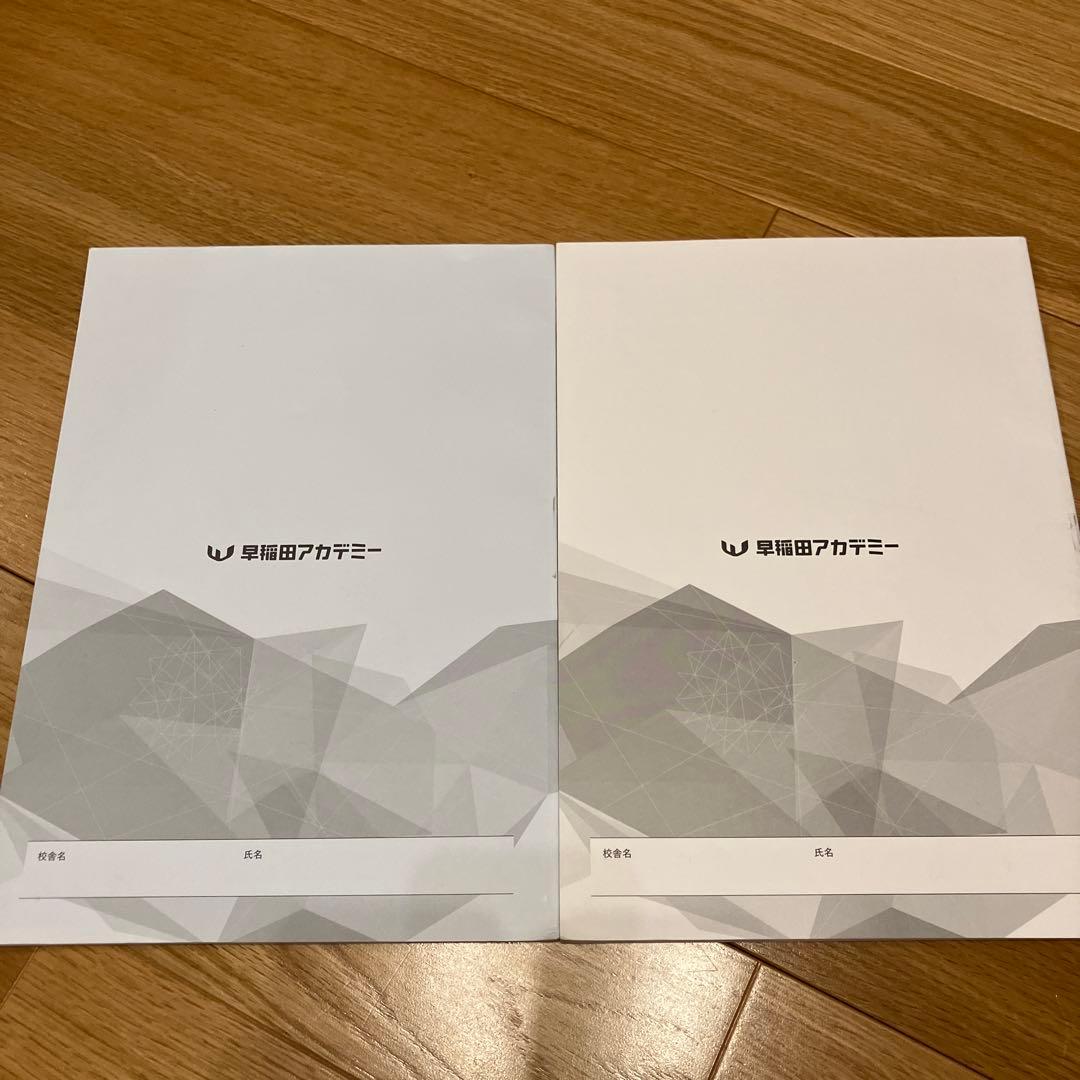 未記入】小6 算数 バックアップテキスト 早稲田アカデミー - メルカリ