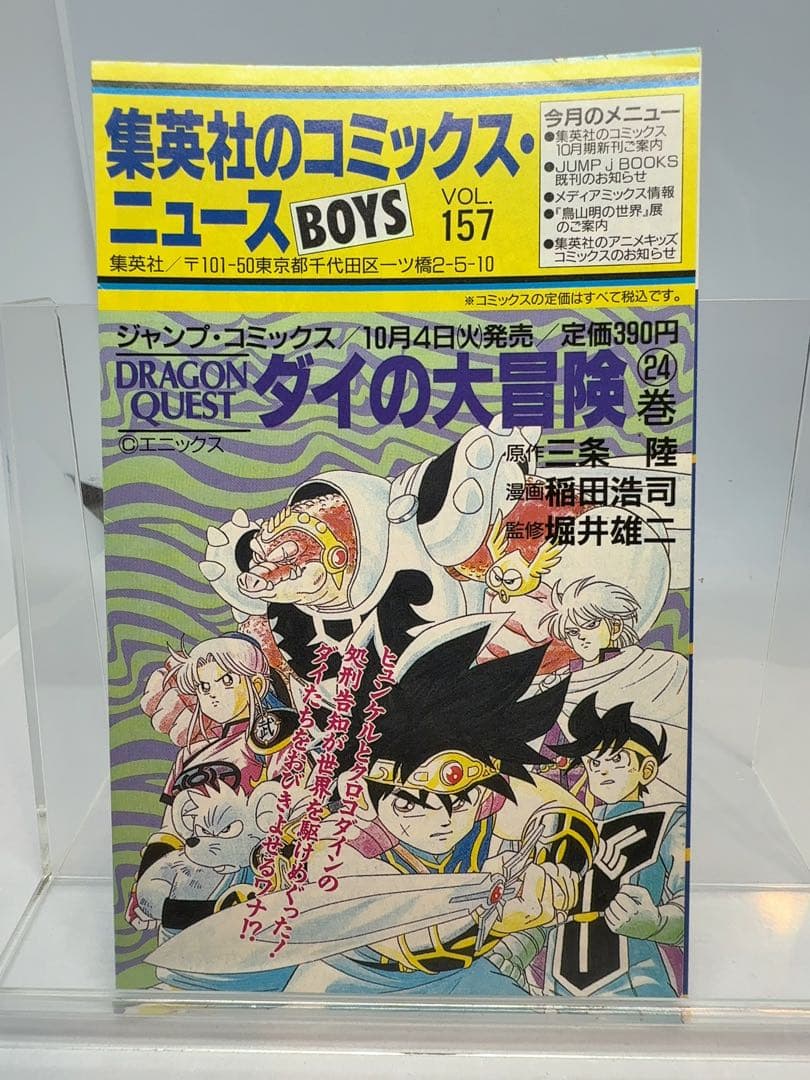 コミックスニュース vol.157 - メルカリ