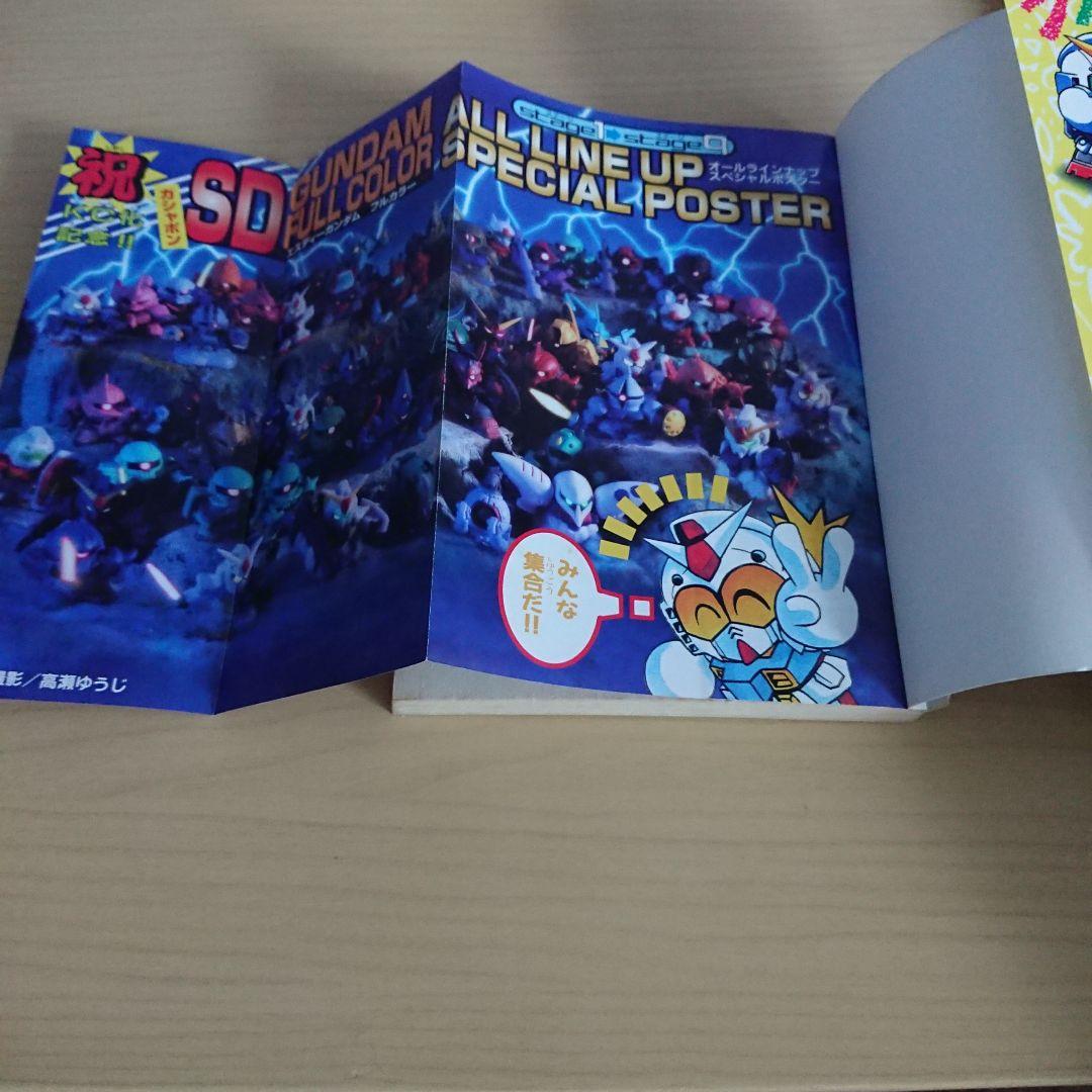 SDガンダムフルカラー劇場 全11巻 - メルカリ
