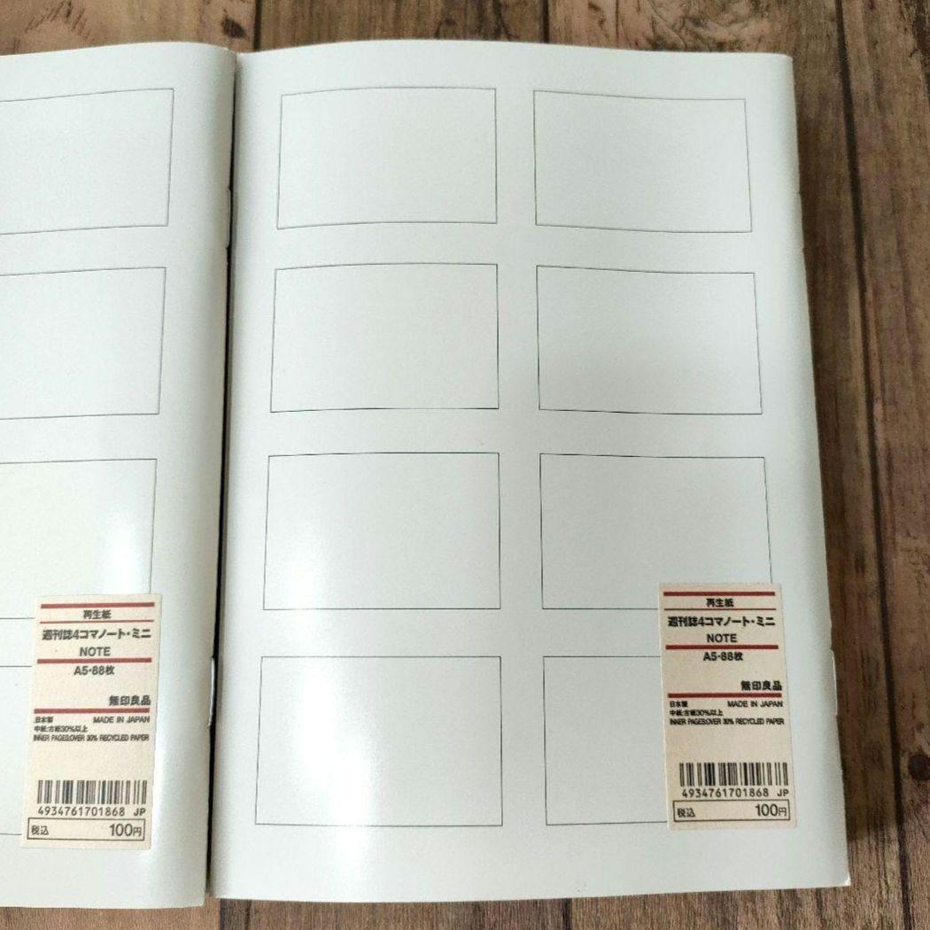 新品未使用8冊】無印良品 週刊誌4コマノート•ミニ A5 88枚 - メルカリ