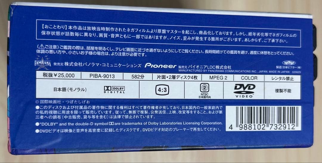 魔境伝説アクロバンチ DVD-BOX