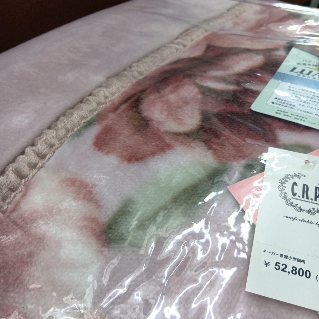 こうちゃんさん専用 溫泉毛布 襟付き2枚合わせダブルサイズ - 布団