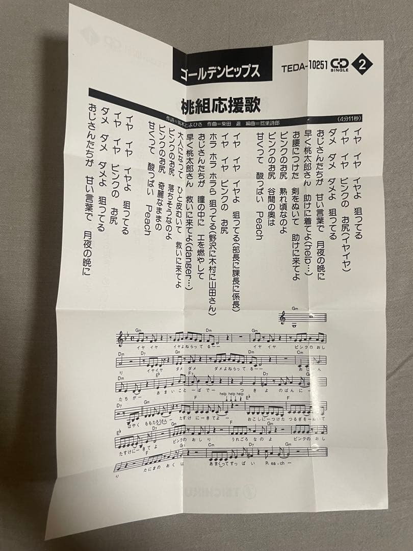 CD ゴールデンヒップス 後から前から下品に美尻クネクネダンス ぼっきっき