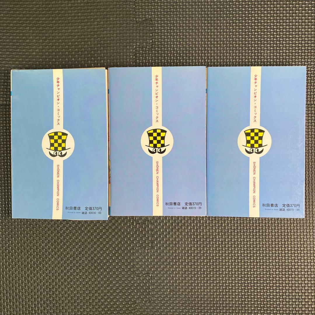 【激レア美品・全巻初版】ダイナマ舞　全3巻　真木富士人　チャンピオンコミックス