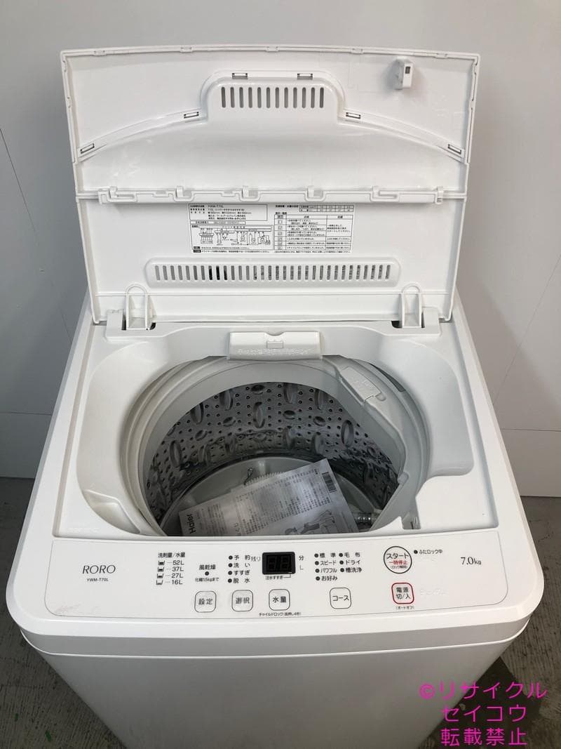 中古】ヤマダデンキ洗濯機 7Kg 2023年式2511021122