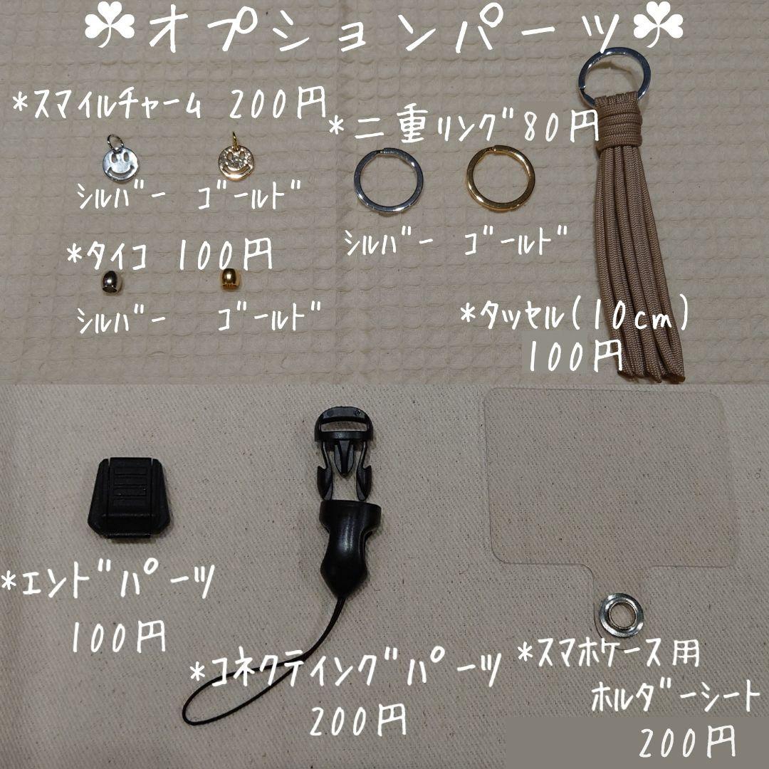 《オーダーページ》パラコード　ネックストラップ①　スマホ斜め掛け　ハンドメイド☘