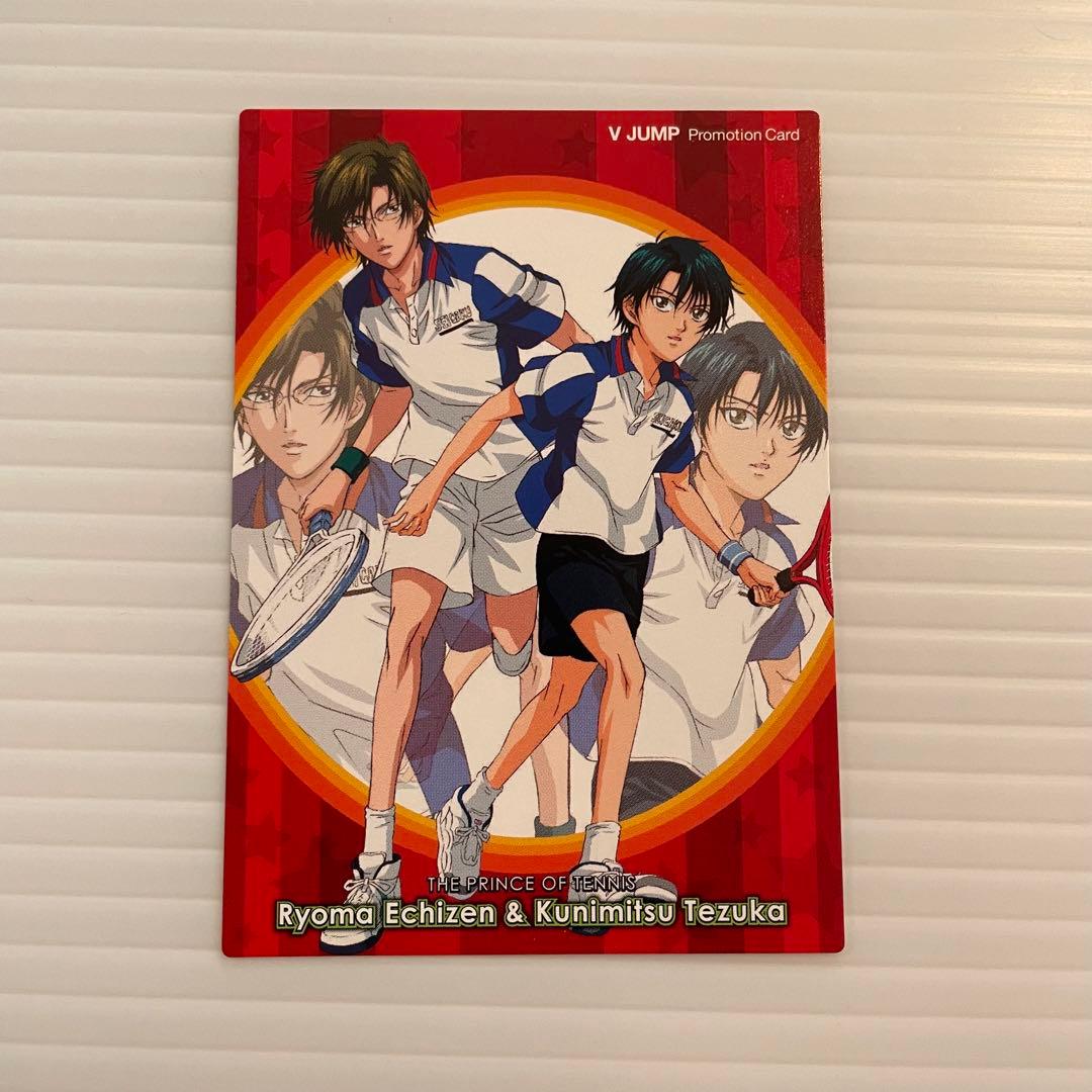テニスの王子様 越前リョーマ&手塚国光 Vジャンプ付録 トレーディング