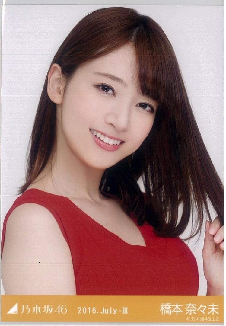 橋本奈々未 2016.july-Ⅲ コンプ 乃木坂46 生写真 - メルカリ