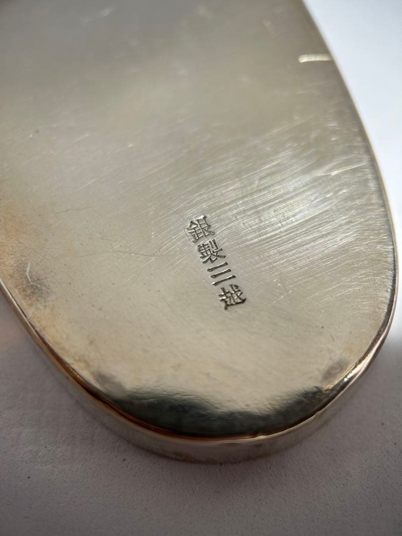 銀製 三越 Mitsukoshi 携帯灰皿 小物入れ 槌目加工 34g