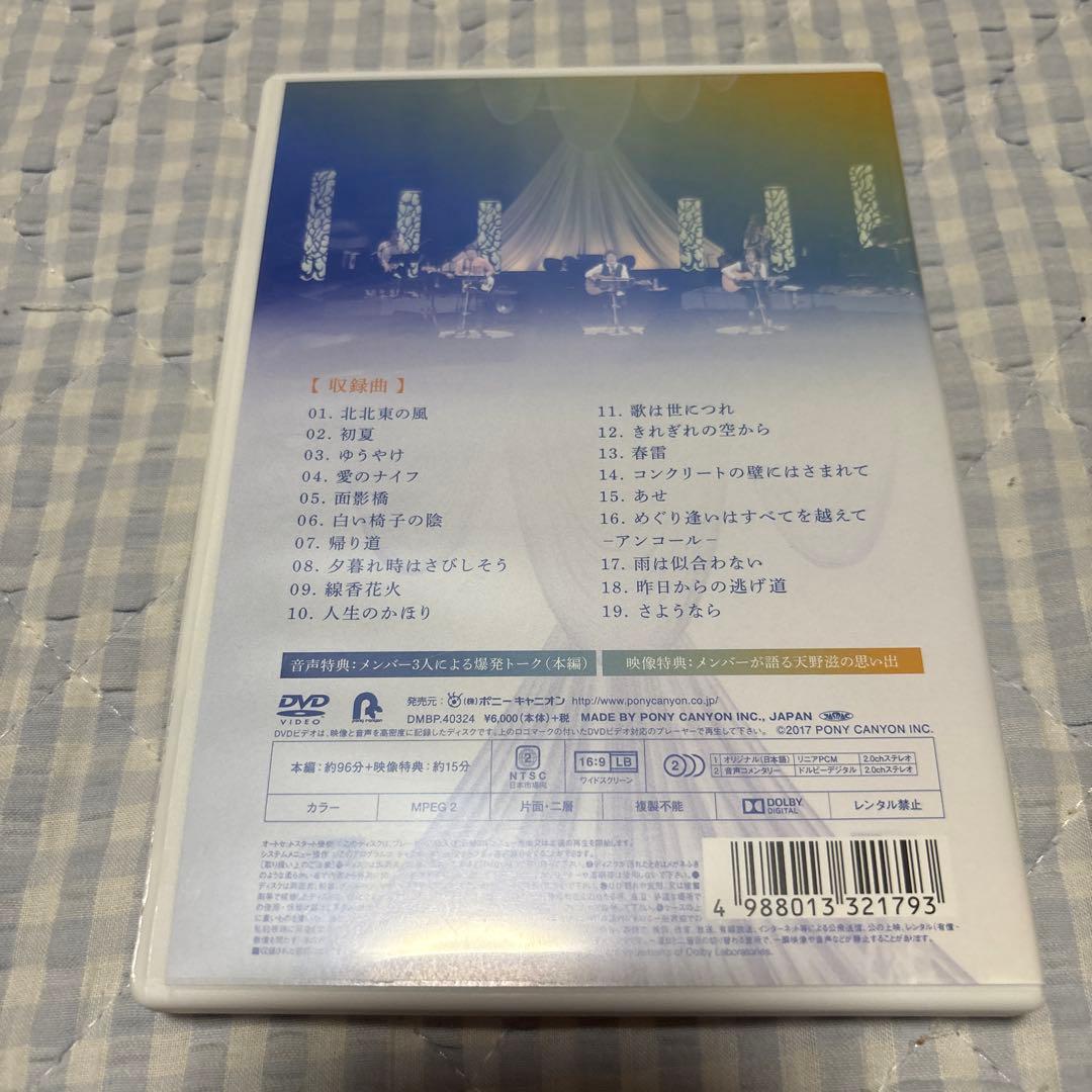 THREE HANDSOMES 天野 滋メモリアルライブDVD