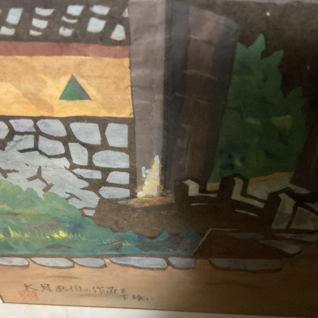 大貝彌太郎画伯の作品を下絵の作品 作者不明 五中校門図 水彩画