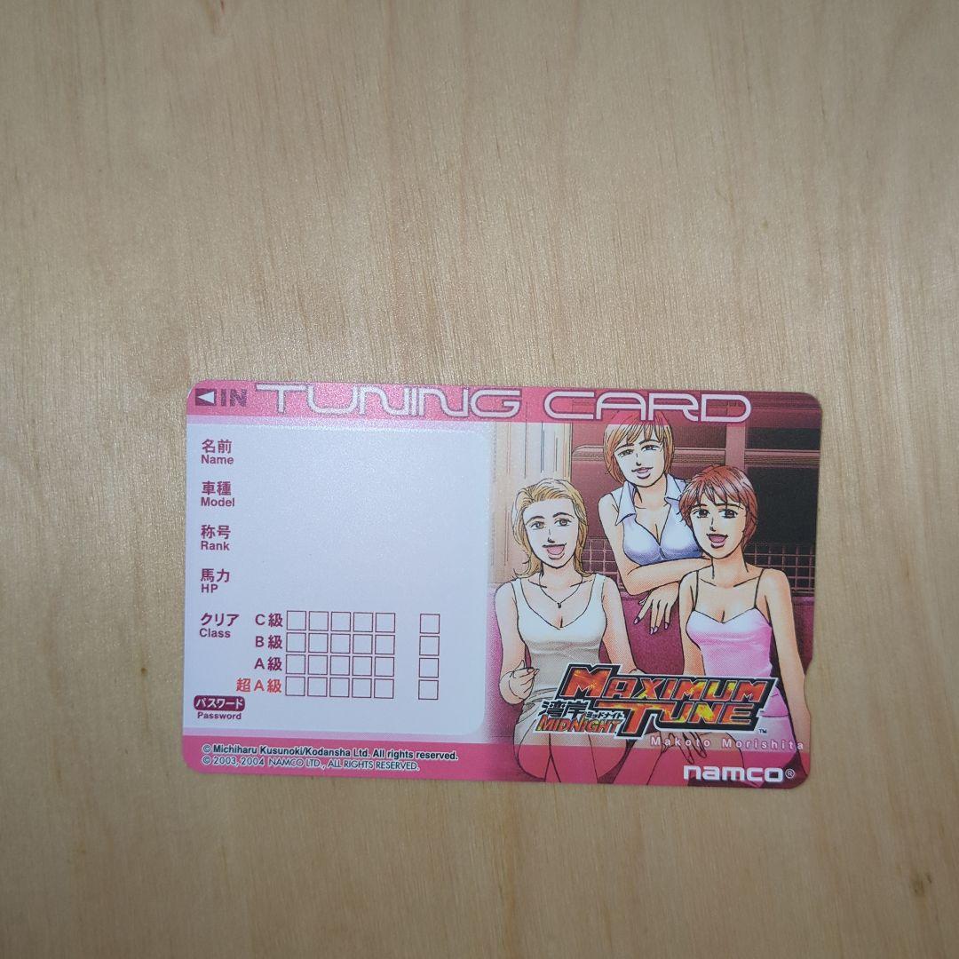 湾岸ミッドナイト マキシマムチューン2 新品未使用カード 3DX 森下