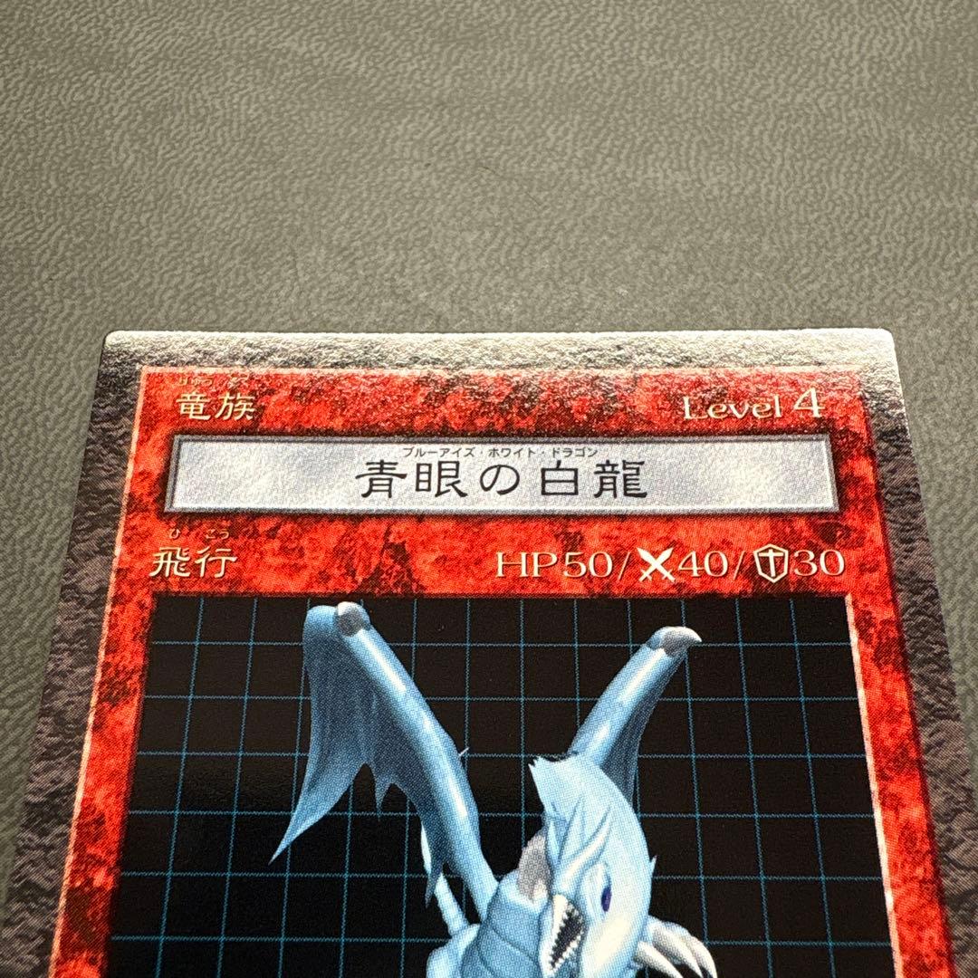 遊戯王 DDM 青眼 ブルーアイズホワイトドラゴン 準美品 - メルカリ